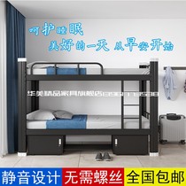  Steel bunk bed 1 meter double student apartment High and low iron bed Staff dormitory bunk bed Wrought iron bed shelf bed