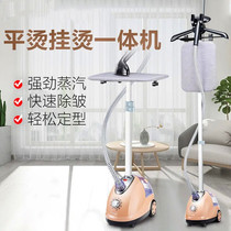 Hot clothes iron household steam hanging wrinkle removal hand-held floor automatic steam iron water vapor temperature regulation