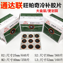 Tonda Livan Pac Tire Cold Tonic Inside And Outside Film Large Box S2 M2 L3 L3 Van Rubber Glue Glue