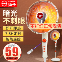 Yangzi Little Sun Warmer Home Floor Energy Saving Vertical Electric Heating Fan Toaster Grill Fire Stove Electric Heating Speed Heat