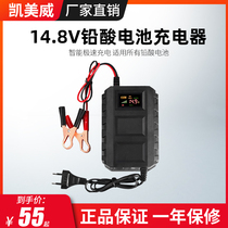 Kameiwei 12V smart charger 20A car motorcycle lead-acid lithium battery automatic charger