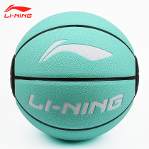 Li Ning basketball No 7 Wades way soft leather non-slip wear-resistant high elastic youth cement outdoor ball