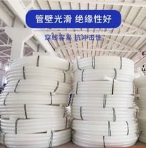PE nylon pipe PE threading pipe white plastic electric buried pipe 20 25 32 50 60 75 90 all new material