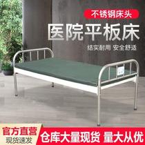 Boyi stainless steel flat bed bed outpatient clinic medical bed multifunctional home inpatient medical care bed