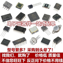 Electronic components distribution single integrated IC capacitor resistance electrolytic inductor Shenzhen Fuhuakang electronic order