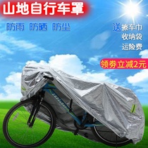 Bicycle suit mountain bike bicycle rain cover road car mini tram cover sunscreen rain and dust cover thickened