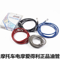 Edley oil pipe brake upper pump caliper steel throat 220 95 oil pipe calf u electric vehicle general brake oil pipe