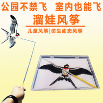 Fishing rod kite bionic animation childrens parent-child cartoon breeze easy-to-fly mini swallow butterfly eagle parrot gift