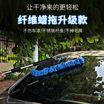 Car Wash Wax Drag Tool Multifunction Wipe Car God Instrumental Car Residence Dual-use Dusting Duster Brush Small Mop Cleaning Supplies