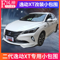 Changan new second generation Yat Dong XT refitted size full surround front lip rear lip tail shutter exhaust
