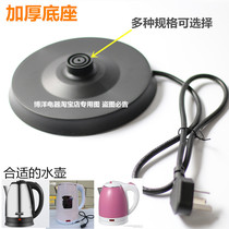 High-power hemisphere triangle universal electric kettle base boiling water pan Chassis Electric kettle chassis Wanbao accessories