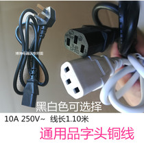 Electric rice cooker wire electric pressure cooker power cord head copper wire 1 m extended computer cable hemisphere red double joy accessories