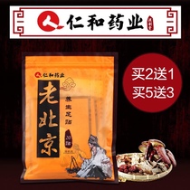 Foot paste Renhe brand detoxification dampness fat loss foot sole help sleep conditioning ginger old Beijing wormwood leaf foot paste 20 stickers