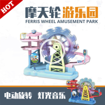 Amusement park Ferris wheel Electric slide Track car through the big adventure Gift train Puzzle childrens toys