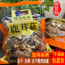Quality Antler Mushrooms Dry Goods 500g Antler Fungus No Sulphur Fresh Fujian Tut Produce Soup Ingredients Shiitake Mushrooms Agricultural Products