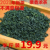 Half a catty 2021 new tea Guizhou tea zinc rich selenium rich Alpine green tea thick tea chestnut 7 bubble Grain Rain strong tea