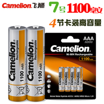 Original Camelion Flying Lion 7 Rechargeable Battery 1100mAh High Capacity Ni-MH and Smart Charging Set