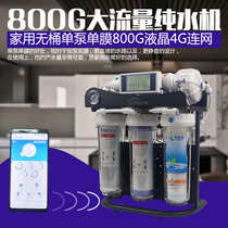 Barrel Reverse Osmosis Water Purifier Home Commercial 600g Pure Water Machine 400g Filter Ro Membrane DIY Straight Drinks 800g
