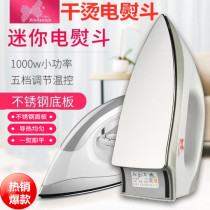 Dry ironing household old-fashioned electric iron hot drill hot painting dry electric hot bucket female manual electric far bucket without water small iron