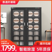 Wheitong Moisture Protection Cabinet Large Capacity Anti-Tide Box Fully Automatic Single Anti Camera Tea Drying Cabinet Antique Collection Drying Cabinet
