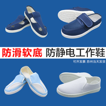 Anti-static shoes PU thickened soft-soled canvas mesh breathable autumn factory workshop dust-free shoes Labor insurance work shoes