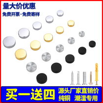 Glass Mirror Nail Advertising Nail Fixed Tile Copper Trim Nail Button Expansion Self-Tapping Screw Hole Decoration Cap Cover Ugly Lid