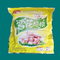 my a fa primary snow bacon 1 5KG smoke nan sheet grasping cake pizza fried rice burger bacon raw materials