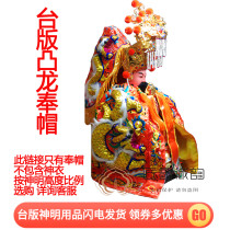 Taiwanese version of the hats and Buddha hats cloth hats Buddha hism hats embroidered according to the height of the Gods