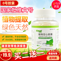Empty capsules 100 seaweed plant capsule shell can be filled with any powder edible capsule shell skin 0#