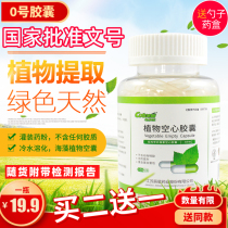 Empty capsules 100 seaweed plant capsule shell can be filled with any powder edible capsule shell skin 0#