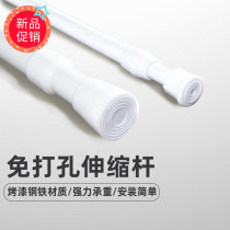 Telescopic rod non-perforated bathroom shower curtain rod wardrobe rod drying rack balcony clothes rod strut hanging rod curtain rod