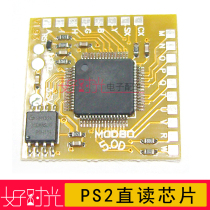 PS2 direct-reading chip IC MODBO5 0 V1 93 Support hard disk boot network card PS2 direct-reading chip