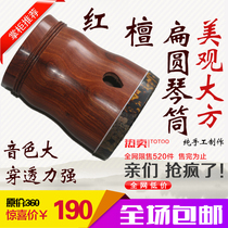 Red sandalwood oval Erhu Erquan Huqin tube flat round tube Old Luthier handmade adult musical instruments send files