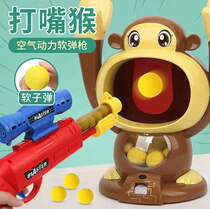 Hit me duck talk monkey aerodynamic shooting toy boy girl child 5-year-old soft bullet gun rob your parents