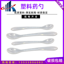 1G 0 5G transparent plastic medicine spoon micro spoon spoon sampling spoon sampling spoon sub-set DIY
