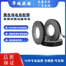 Black conductive cloth double-sided conductive radiation anti-radiation anti-interference with flat-coated conductive cloth tape electrician