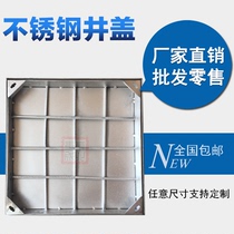 Stainless steel invisible manhole cover 304 square round Yin manhole cover decoration rainwater manhole cover sewer cover