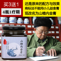 Hawthorn six paste childrens conditioning spleen and stomach accumulation food chicken inner gold appetizer material pure handmade children infants and young children