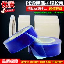 Mobile phone computer TV LCD monitor PE transparent self-adhesive protective film tape mirror paste dust-free dust-proof paper
