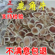 Jilin antler slices cut whole root cultured Jilin antler bone slices 500 grams 