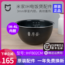 MIJIA MIJIA original Xiaomi IH 4L RICE Cooker accessories inner pot inner pot 3MM thick kettle IHFB02CM