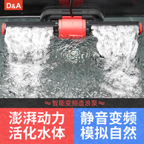 Decker fish tank wave pump more silent frequency conversion circulation pump strong power wave blowing dung surf pump