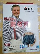 I really think you 77811 men elastic cotton fatton plus striped flat fat panties men box 2