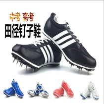 Nail shoes Track and field sports shoes Mens and womens running elite sprint shoes Students professional training in the test competition nail shoes