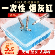 Disposable ashtray Smoke Extinguishing Sand Car In-car Hotel Office Commercial Ashtrays Air Purifiers Except Smoke