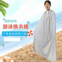 360 outdoor swimming outdoor beach changing clothes cover wild quick-drying women men changing clothes cover skirt sea changing clothes artifact