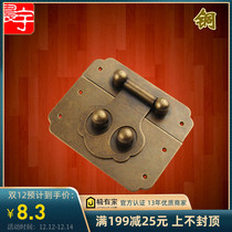 AD090 antique pure copper lock buckle buckle free box buckle Chinese jewelry wooden box accessories small lock nose buckle