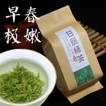 (No 581 50g)Rizhao Green Tea 2021 New Tea premium early spring tea head embryo buds Mingqian bulk Yu Hengchun