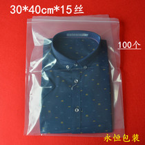 No 11 clip chain self-sealing bag 30 * 40cm*15 silk 100 thickened large transparent clothing packaging bag sealing bag