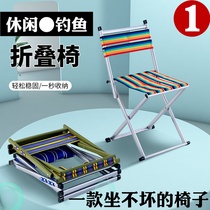 Outdoor chair Portable folding stool Fishing stool backrest chair Camping art sketching household pony tie bench